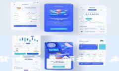 探索加密货币交易领域的未来与机遇